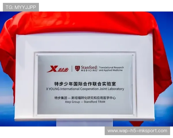 俱乐部与高校共建运动科研实验室